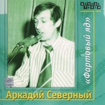 Сердечный телефон