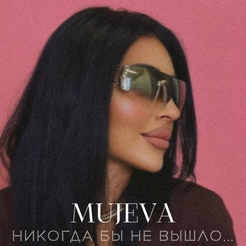 Будет точно любовь (prod. by Yurafaust)