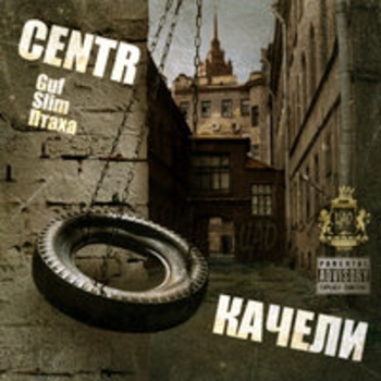 Легенды