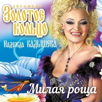 Пой, гитара, пой