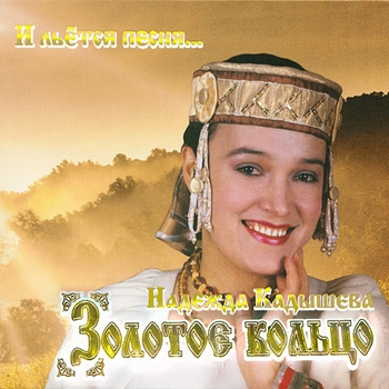 Красный сарафан