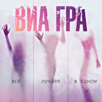 Океан и три реки