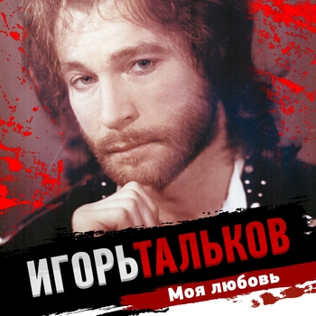 Замкнутый круг