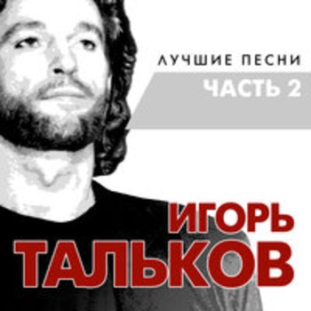 Ностальгия