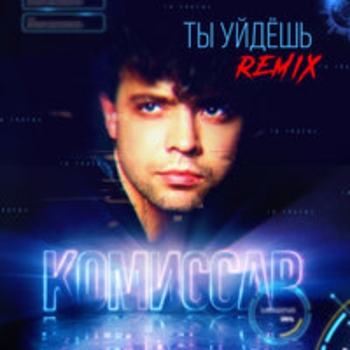 Нежный мотив (Remix)