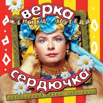 Я рождена для любви