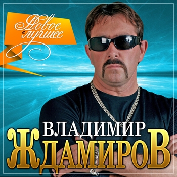 За забором весна