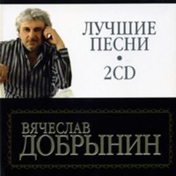 Всё, что в жизни есть у меня