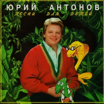 Песенка компьютера