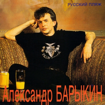 Жил как жил
