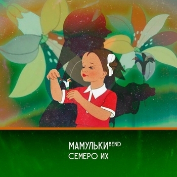 Сделай щи попроще, Бро