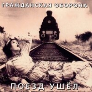 Всё как у людей