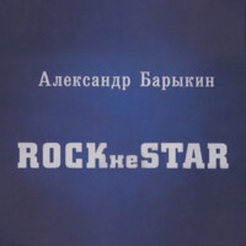 На дороге