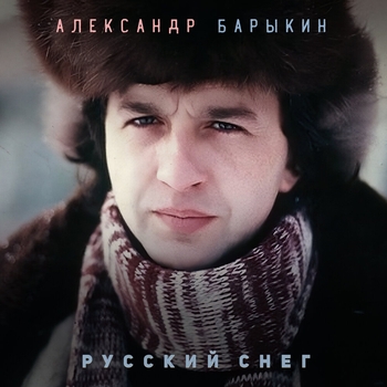 Русская душа