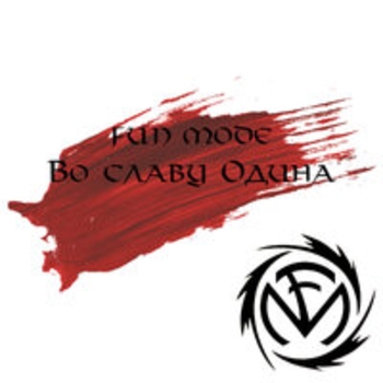 Про андедов