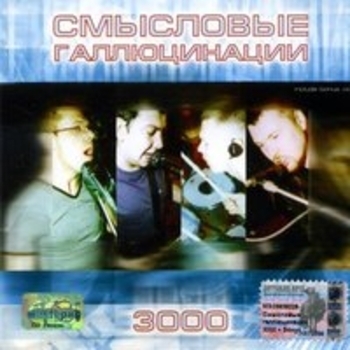 Вечно молодой