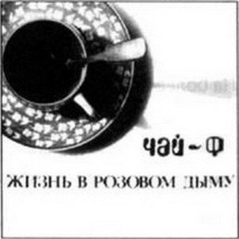 Мой блюз