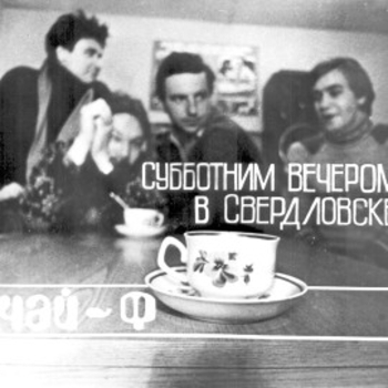 Ты сказала