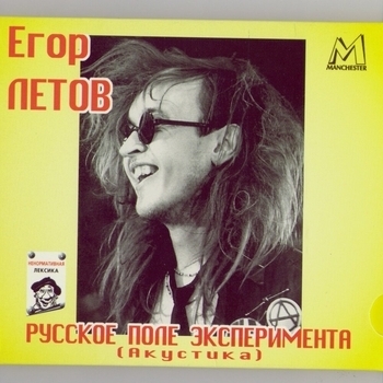 Второй эшелон