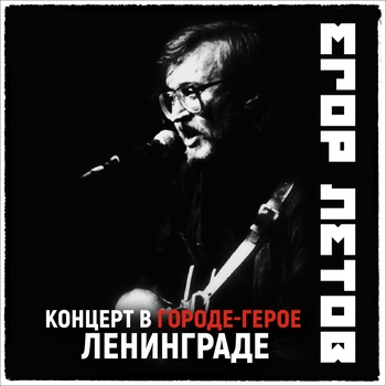 Русское поле экспериментов