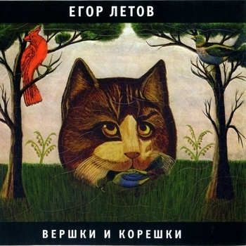 Всё как у людей