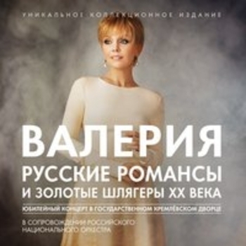 На крылечке твоем (Live)