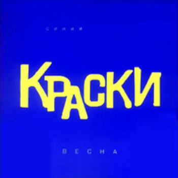 С днём рождения, папа!