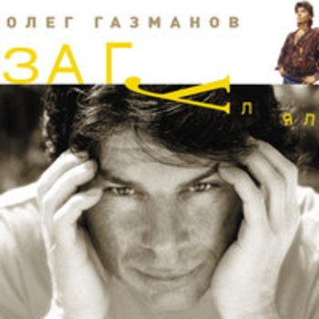Аэрофлот