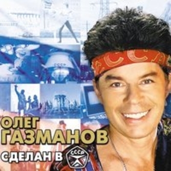 Прощай