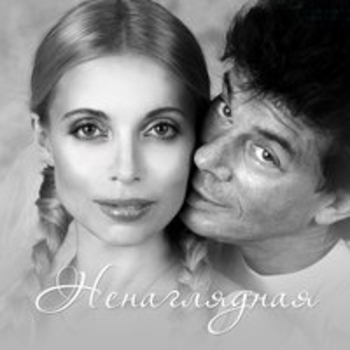Надежда умирает последней