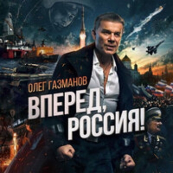 Марш дорожников