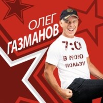 Когда мне будет 85