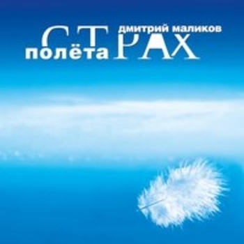 Одной ногой в раю