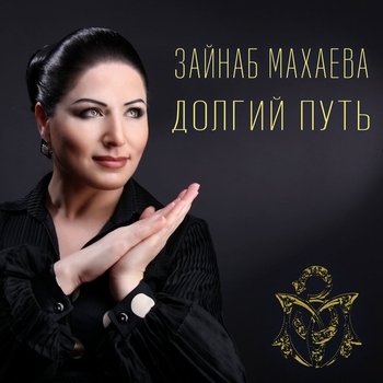 Дагестан