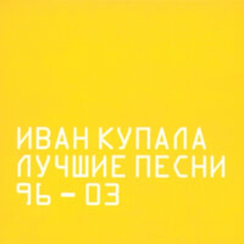 В роще (Edit)