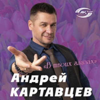 Моя любовь