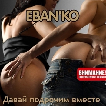 Ты мой хуй пососи