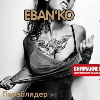Если у вас