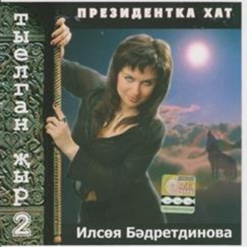 Кетучеллер