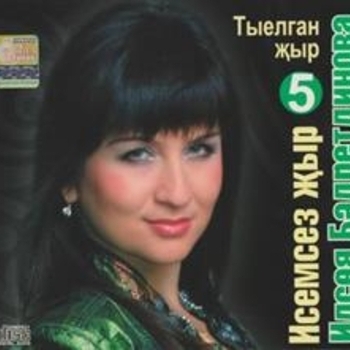 Мэхэббэт турында жыр