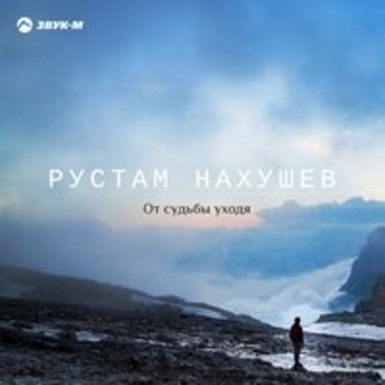 Рая