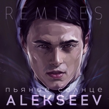 Пьяное солнце (Speen Beatz Remix)