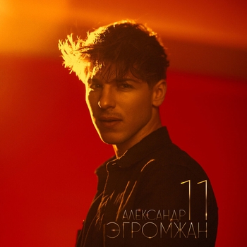 Первая