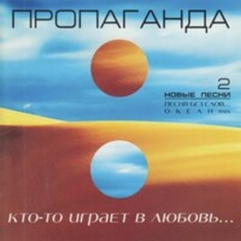 Весна