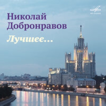 Ты моя надежда, ты моя отрада