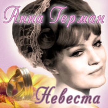 Жар-птица