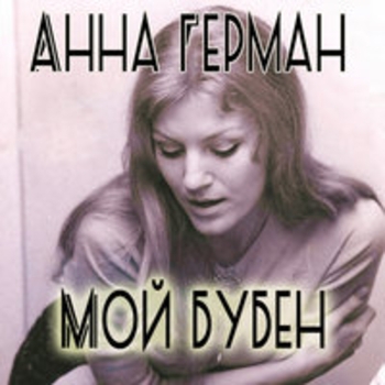 Ты мама
