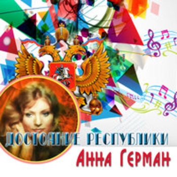 Всё, что было