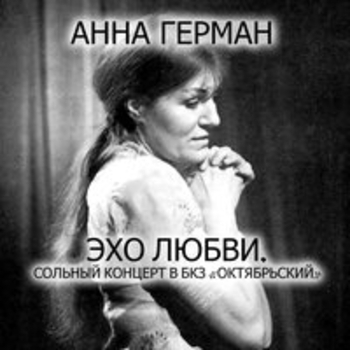 Ах как мне жаль тебя (Live)