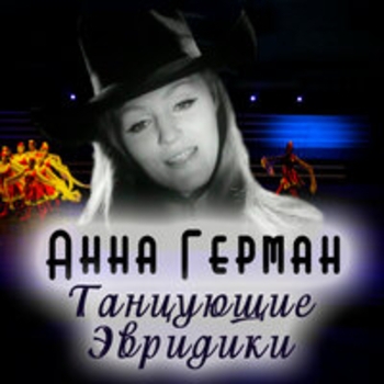 Танго любви